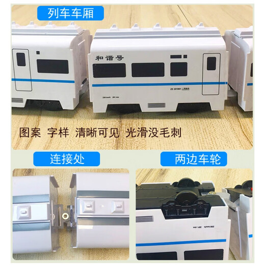 儿童大号动车高铁和谐号火车玩具男孩电动小火车轨道车模型 58厘米声光万向和谐号四节车厢 充电版充电电池+充电器