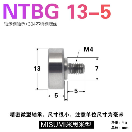 NTBG external thread bearing NTBGT M10 M8 M6 M5 M4 screw screw bearing pulley NTSBG guide wheel NTBG 13-5