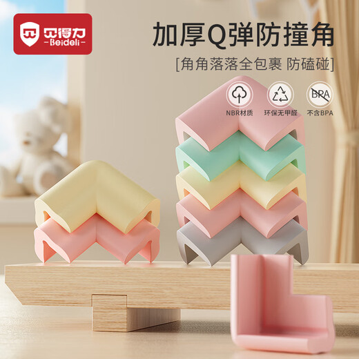 Beideli L-shaped anti-collision corner baby and child safety protection corner table corner protective cover widened and thickened off-white 8 pieces