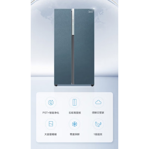 Midea Midea double-door household refrigerator large capacity first-level frequency conversion intelligent air-cooled frost-free BCD-605WKGPZM tail stock BCD-605WKGPZM stone gravel green glass door