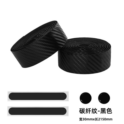Raft core carbon fiber texture road handlebar with bicycle camouflage straps horns and horns curved handlebars bicycle tape anti-slip carbon fiber pattern-black