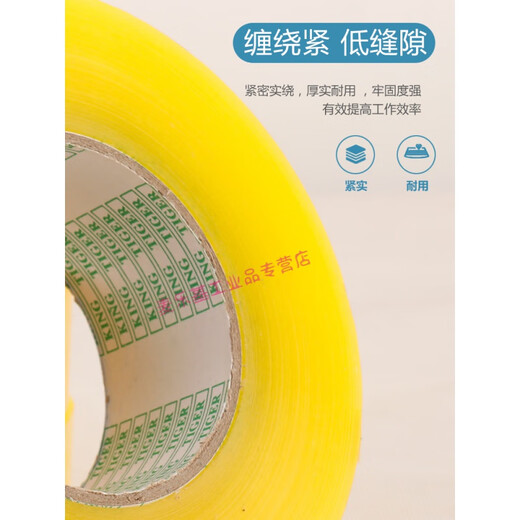 扬笙福适用透明胶带快递打包装封口胶布警示语封箱带大卷宽 宽4.5厚2.0长12048卷 白底红