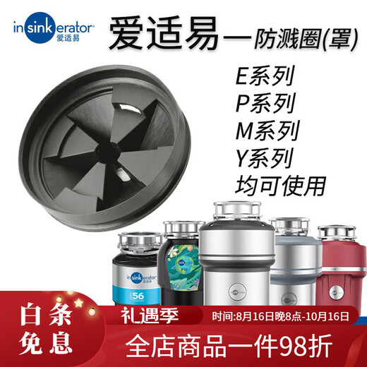 InSinkErator Food Kitchen Waste Disposer Splash Ring Cover Filter Plug Cover Basin Block Diversion Quick Lock Component