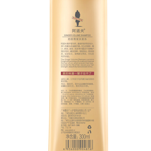 Adolf Ginger Anti-hair Loss Shampoo 300ml*2+Conditioner 300ml New Year's Care Set for Men and Women