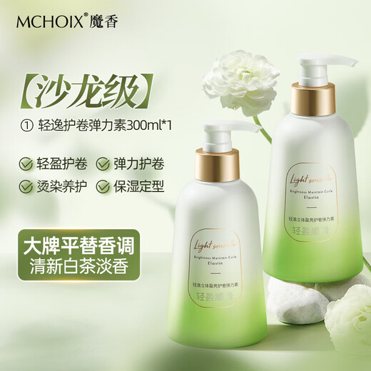 Magic Scent Elastic Curl Moisturizing Protector Fragrance-free hair styling perm and dyeing anti-frizz fluffy light curls two bottles of white tea scented elastin total 600ml