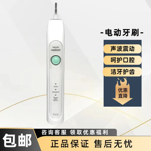 Avent Philips electric toothbrush HX6730 sonic vibration whole body wash tooth cleaning home personal care HX6730 single host