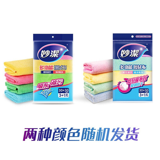 MIAOJIE multifunctional wipe cloth 2 bags of 8 pieces bathroom wiping microfiber rag cleaning towel multifunctional wipe cloth 2 bags of 8 pieces