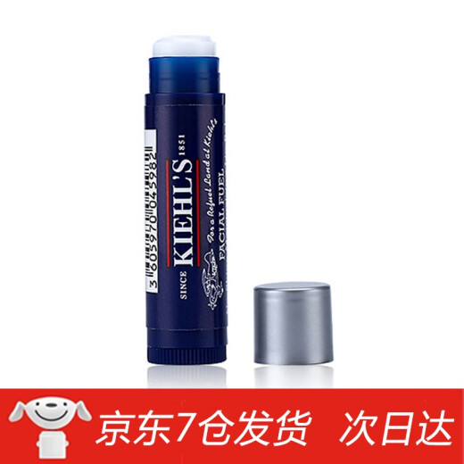 Kiehl's men's lip balm 4.4g moisturizing and repairing non-greasy anti-freeze cracked lip balm