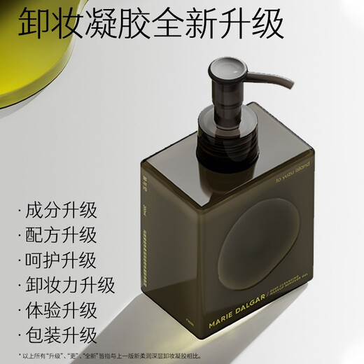 Marie Dalgar Make-up-Entferner-Gel, hautfreundlich, reinigt die Poren und strafft nicht, 200 ml