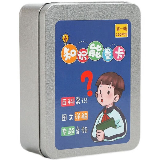 奔奔兔知识能量卡小学生常识趣味选答卡中国历史知识卡片益智玩具卡 宝宝益智卡人物职业
