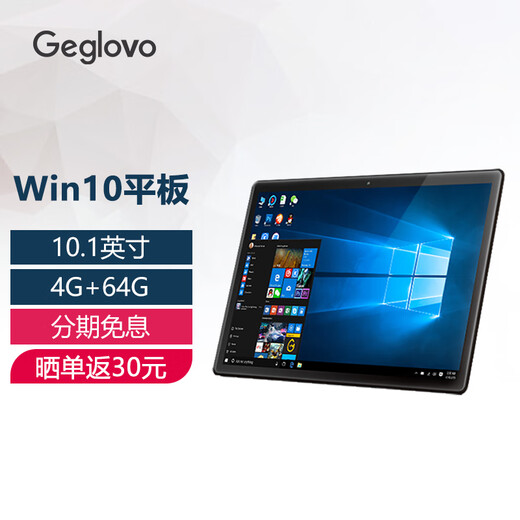 Geglovo tableta Win10 de 10,1 pulgadas sistema Windows PC portátil dos en uno computadora de mano delgada y portátil oficina de negocios comercio de acciones configuración estándar oficial 4G + 64G de 10,1 pulgadas
