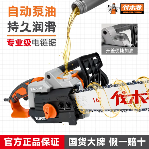 Logger WOOD MAN Backbone Logger Electric Chain Saw Household Firewood Chainsaw High Power Plug-in Logger Saw New Electric Chain Saw MATT Chain 1+ Original Guide Plate 1 16-inch Logger 405 Electric Chain Saw-2200W