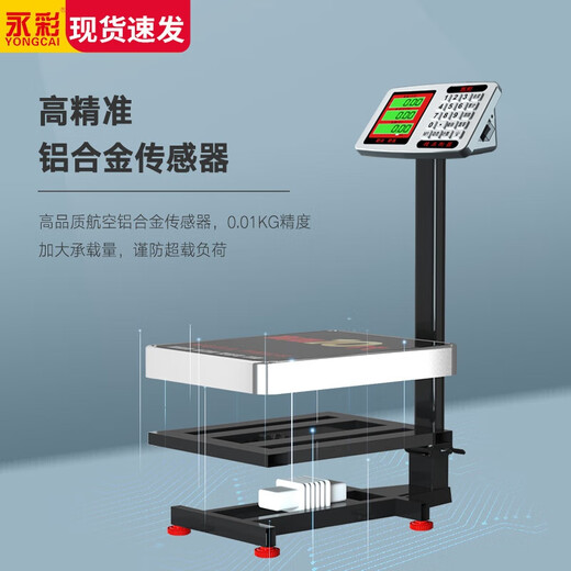 Yongcai (YONGCAI) electronic scale waterproof commercial stainless steel durable weighing accurate household weighing floor platform weighing aquatic seafood express scale industrial stall selling vegetable field scale 150 kg 30*40 with rollers rust-resistant waterproof strong power storage foldable