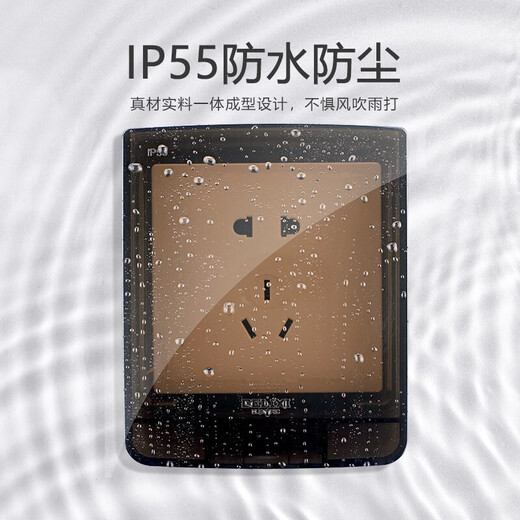 德力西（DELIXI）开关插座面板IP55防水盒（可90°悬停） 紧密双卡扣防溅盒/防水罩