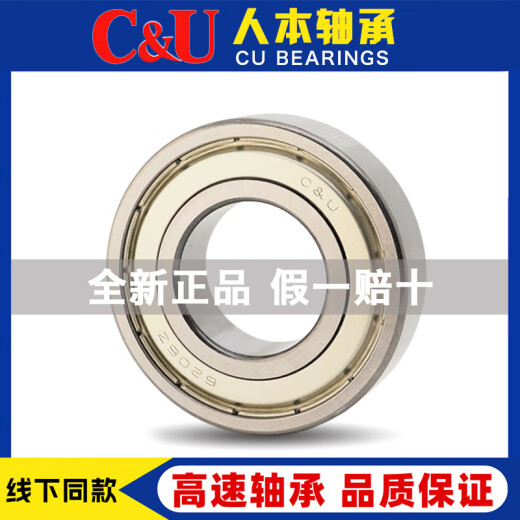 人本轴承全新 6209 6210 6211 6212 6213 6214 6215-2RZ 高速 T TD6209-2RZ盒装
