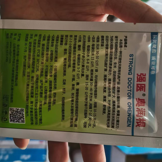 Jinyinuorun root rooting and seedling strengthening agent for seedlings and vegetables to nourish roots and mulch organic water-soluble nutrient solution fertilizer 40g