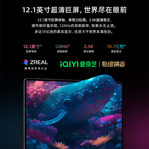 ZTE 5G Tablet Axon Pad National Subvention 12,1 Zoll WIFI Snapdragon 8+Gen1 High-Swipe Augenschutz Vollbild One Touch Internet 12GB+512GB