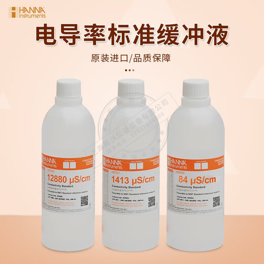 
HANNA HI7030L Conductivity EC Standard Buffer HI7031 Calibration Fluid HI7033L 500ml HI7030L 12880 uS/cm