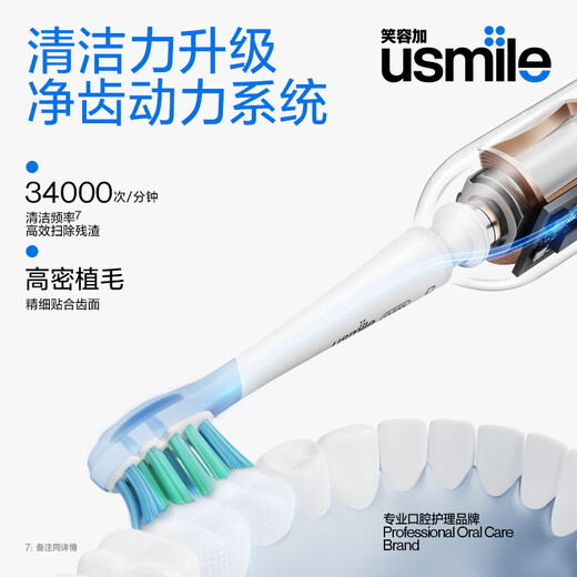 usmile笑容加电动牙刷 P10 学生性价比 声波震动 旅行 口腔好物  成人送男女朋友情侣生日实用礼物礼盒 P10昆仑白