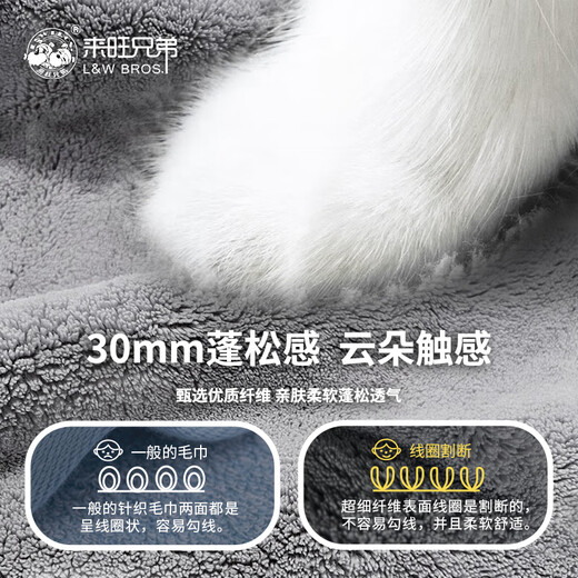 Laiwang Brothers pet absorbent towel dog and cat bathing quick-drying 8-minute dry bath towel Teddy Golden Retriever bathing artifact large size
