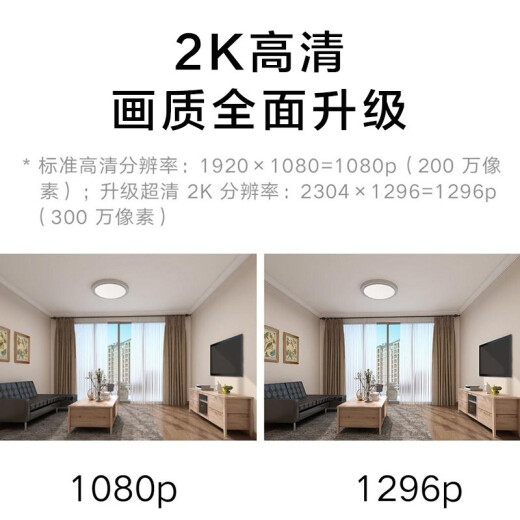 小米（MI） 摄像头云台版2K1296P智能摄像机wifi监控器家用300万像素手机远程室内夜视 小米摄像机云台版2K+64G内存卡
