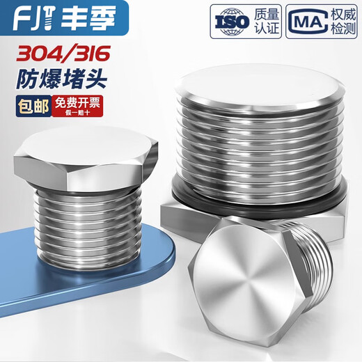 Fengji 304 stainless steel external thread plug M-G-NPT metal solid joint explosion-proof waterproof and dust-proof plug plug M22*1.5 304 material -3 pcs