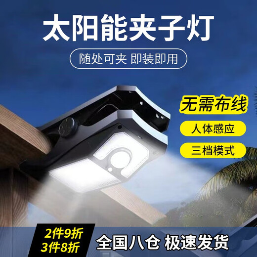 Tanbeiman Solar Clip Light Courtyard Lighting Wall Lamp Balcony Terrace Garden Layout Human Body Sensing Outdoor LED Light Solar Clip Light No wiring, no need to plug in, ready to install and use