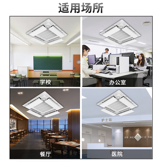 Midea central air conditioner air outlet windshield office anti-direct air-conditioning shield universal baffle air guide ceiling unit central air conditioner four-sided air outlet 58x18x0.3cm