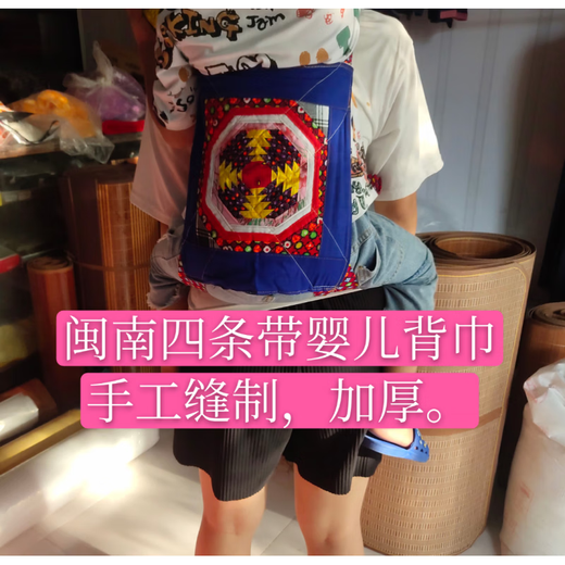 Andere Babyschädel traditionelle Vier-Streifen-Back-Taschen altmodische Xiamen Zhangquan Fujian South Skull Traditioneller Babyschädel Stoff Rückenstil Dicked handgefertigt