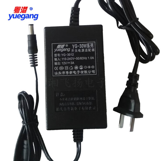 YG-30W Guangdong and Hong Kong 5v5A 12V3A switching power adapter YG-3005 3009 3012 voltage regulator 12V3A