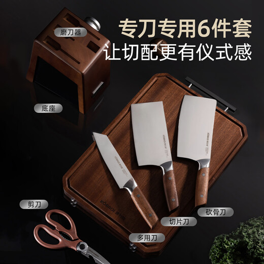 Konbach kitchen knife six-piece set household stainless steel vegetable cutting knife bone chopping knife fruit knife bone scissors with sharpener set knife set 6-piece