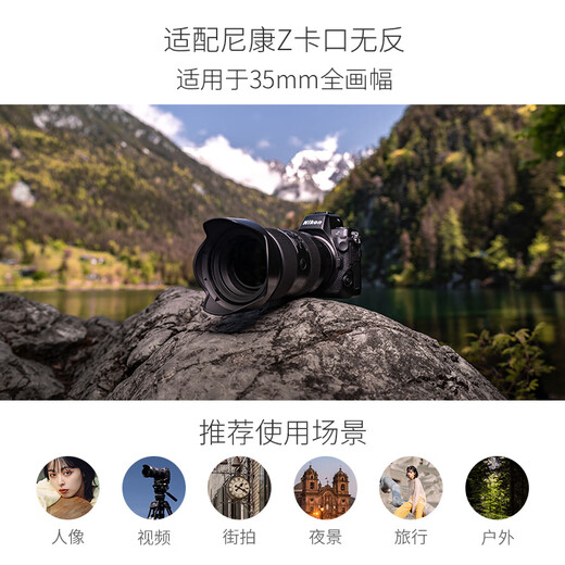 Tamron A058Z 35-150mm F/2-2.8 Di III VXD large aperture zoom lens for portrait travel Nikon full-frame mirrorless lens (Nikon Z mount)