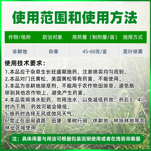 Barometer 75% methylsulfuron herbicide methylsulfuron herbicide herbicide road and railway herbicide 50g*3 bags