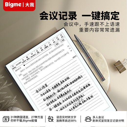 BIGME X6 13.3-inch ink screen smart office book e-book reader electronic paper notebook handwritten electronic paper voice to text