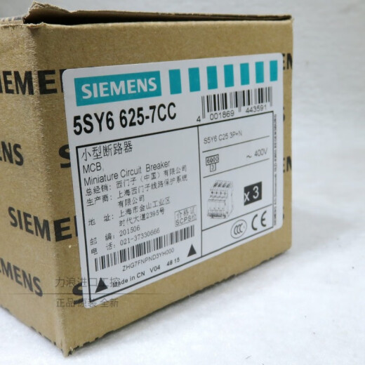 西门子（SIEMENS）空开 小型断路器 空气开关 5SY6 MCB 3P+N C型 5SY6625-7CC 3P+N C25A