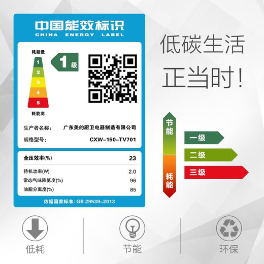 美的（Midea）家用抽油烟机23立方大吸力变频巡航欧式顶吸 排烟机挥手控制 智能清洁 燃气灶具套装厨房家电TV701 【23立方】【变频巡航 挥手智控】单烟机