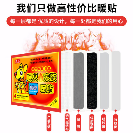 暖火暖宝宝贴发热暖贴女大姨妈神器宫暖热敷保暖身贴防寒暖腰热帖60片