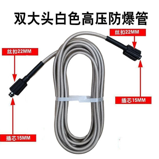DIQIWEI DIQIWEI household car washing machine high pressure water pipe with water gun brush car pump explosion-proof outlet pipe hose spray gun head accessories 15 meters high pressure pipe (22 double heads)