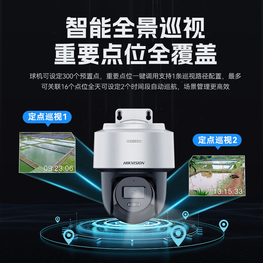 HIKVISION海康威视监控器摄像头400万高清全彩夜视360°全景POE供电室内外防水云台球机语音对讲2Q140MY-TE