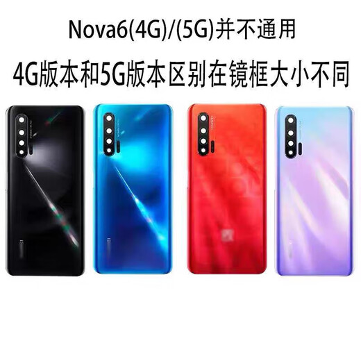 Huawei Nova6 back cover nova65G original glass back shell disassembly nova64G mobile phone battery cover back shell nova6 back cover 4G Suyin blue + frame lens back shell
