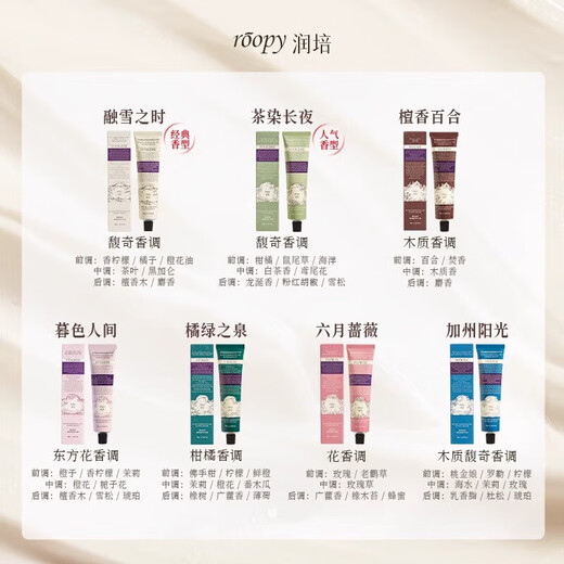Runpei Fragrance Hand Cream Moisturizing Souvenir Birthday Gift for Girls Yunxia Manor Gift Box 12g*12
