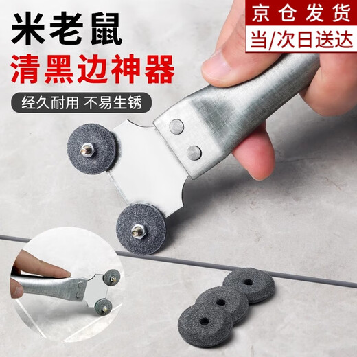Suizhiyu Mickey Mouse Seam Cleaning Magic Tool, tile gap cleaning tool, removes black edges without chipping porcelain and does not damage the floor, beautiful seam tool grinding wheel, seam cleaning Mickey Mouse 1 handful, free 4 grinding wheels