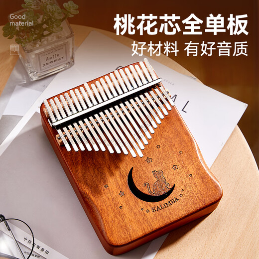 Qianggu (CEGA) Instrument de piano de pouces pour enfants Toys Girls Garçons 7-8-12-14 ans