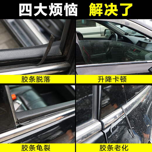 Baotili car window lubricant car door window abnormal noise lubricant glass lifting lubricating strip cleaning agent 200ML