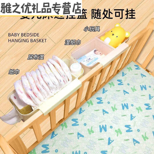 Krippe Hanging Storage Hanges Korbdampfer Nachtwindeln Windeln Aufbewahrung Beutel Schlafnummer Bett Hanging Bag Bett Zaun Aufbewahrungsbox Creme Weiß [Parallel einstellbar]
