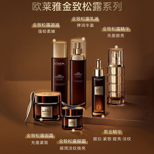 L'Oreal (Loreal) Hautpflegeprodukt Set Geschenkbox Schwarz Goldtrüffel Wassercreme Straffung Anti-Falten-Leuchtlinien Feuchtigkeitsorisierend und Reparatur für Frauen im Alter von 30-60 schwarzen Goldtrüffel mittelgroßen Wassercreme-Essence-Gesichtscreme-Sahne.