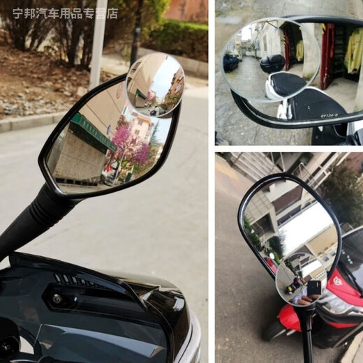 Shangxingzhe motorcycle electric vehicle rearview mirror assist small round mirror 360 no-dead angle rearview mirror reversing mirror car rearview mirror 2 packages
