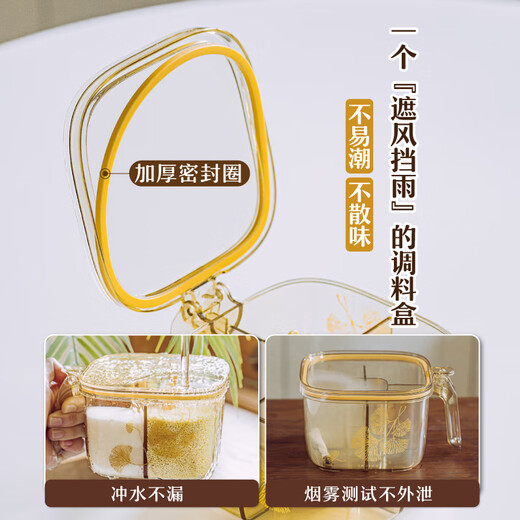 Shuke Ginkgo one-piece multi-grid seasoning box kitchen household salt shaker seasoning jar bottle combination set seasoning box