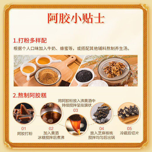
Dong'e Ejiao Donkey-hide gelatin 250g gelatin service to nourish blood and nourish yin, moisturize dryness and stop bleeding for blood deficiency, dizziness and sleeplessness
