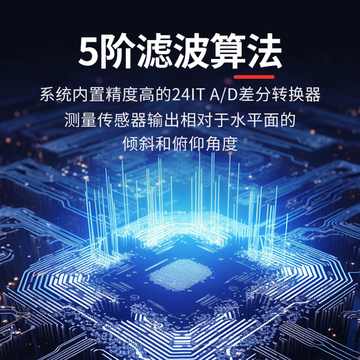 瑞芬ACA826T全温补高精度 风力监测数字型倾角传感器 倾角仪 角度模块 更多选型请联系客服